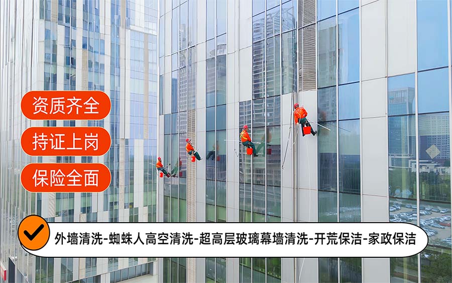 美天保洁·赣榆站